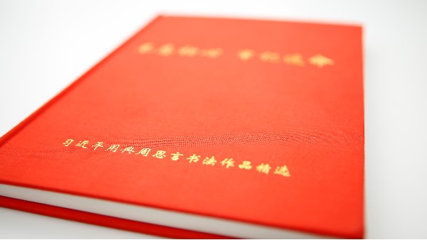 產(chǎn)品畫冊印刷制作