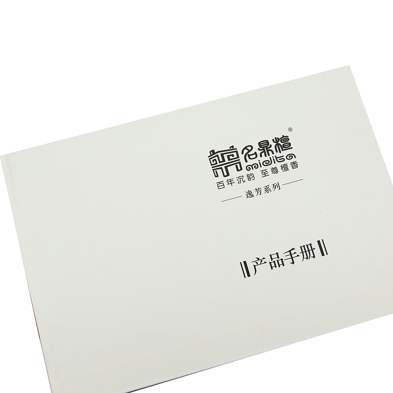 企業(yè)畫冊設計